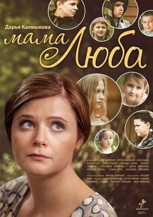movie trailer