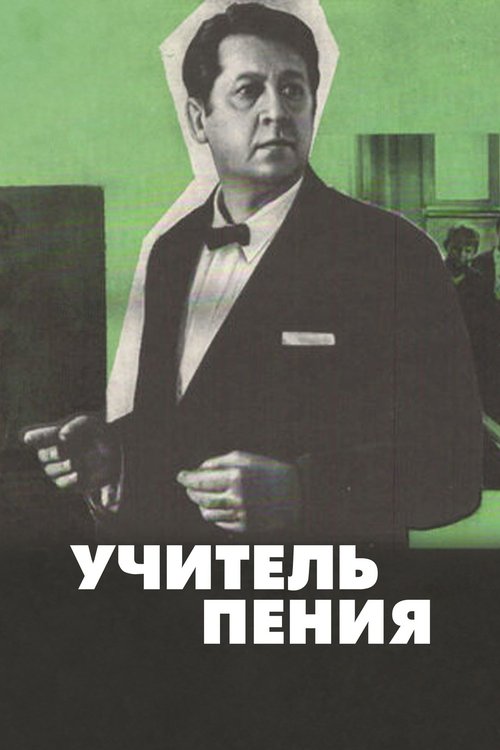 movie trailer