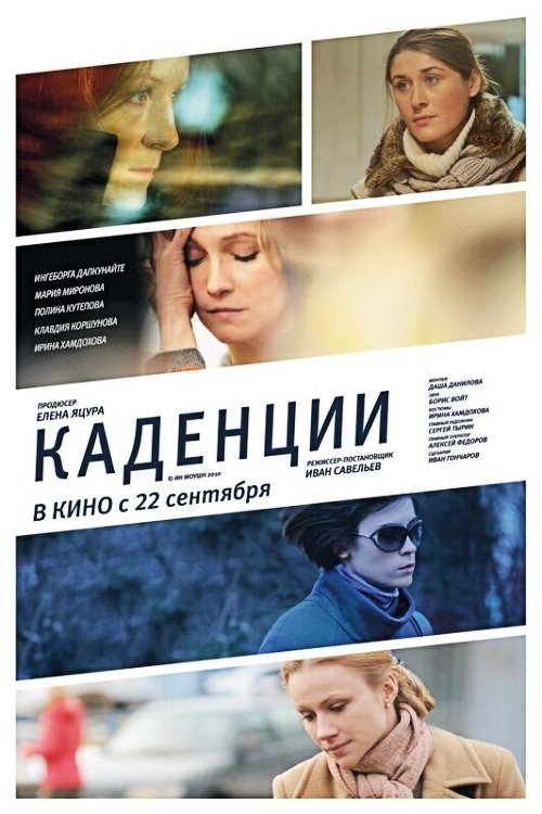 movie trailer