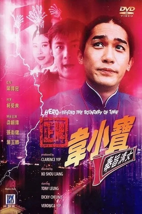 movie trailer