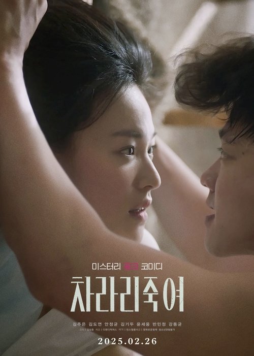 movie trailer