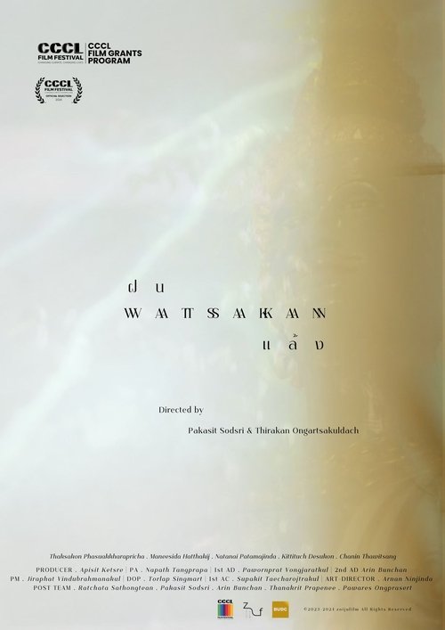 movie trailer