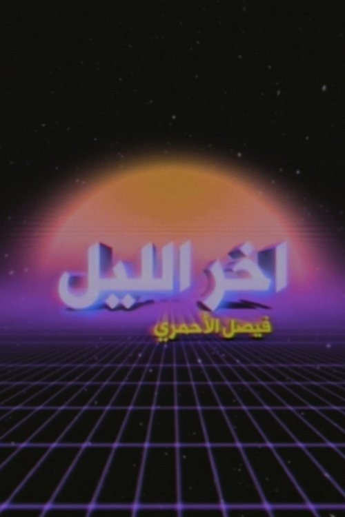 movie trailer