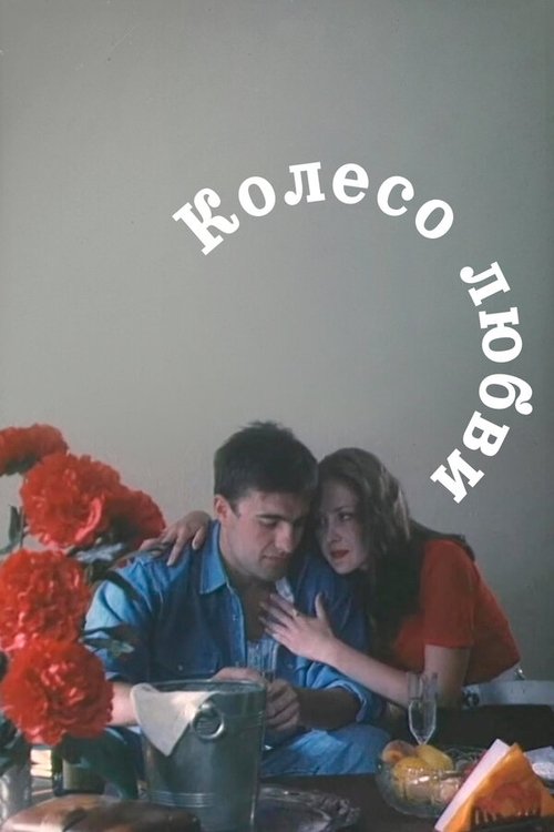 movie trailer