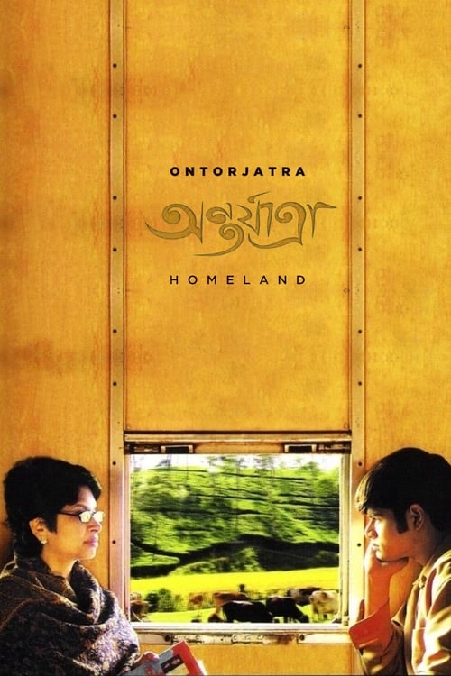 movie trailer