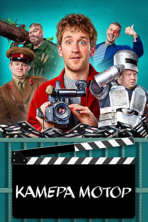 movie trailer