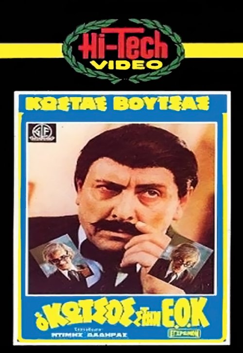 movie trailer