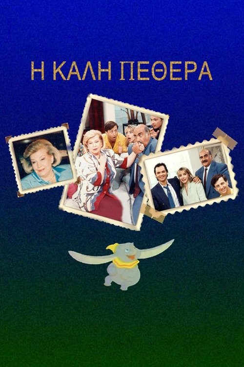 movie trailer