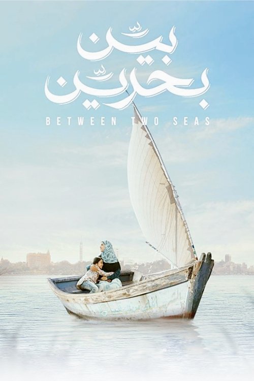 movie trailer