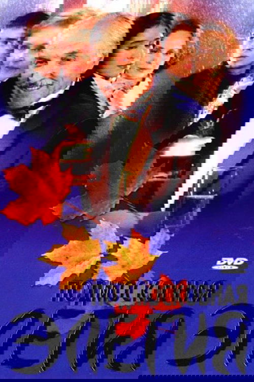 movie trailer