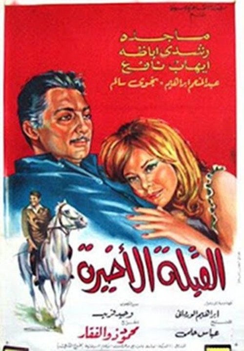 movie trailer