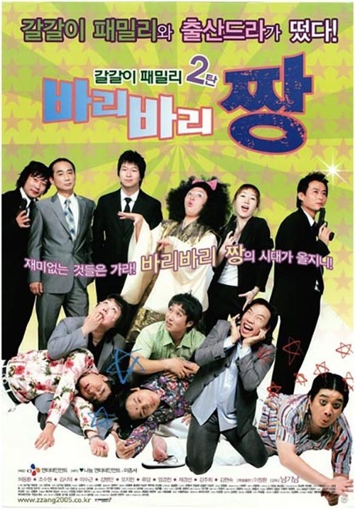 movie trailer