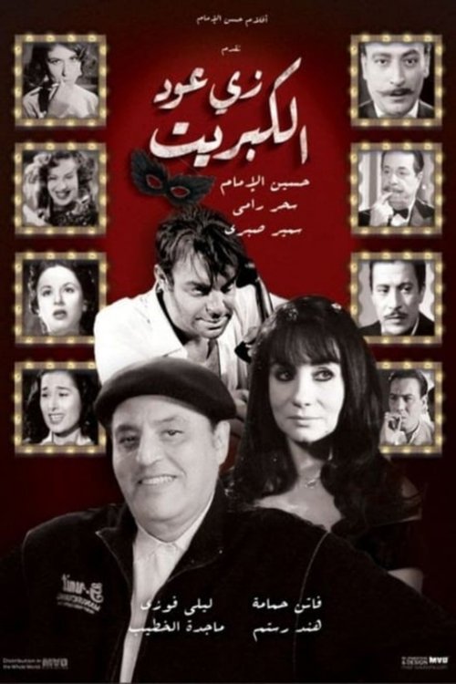 movie trailer