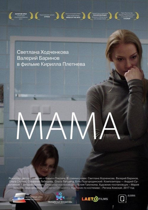 movie trailer