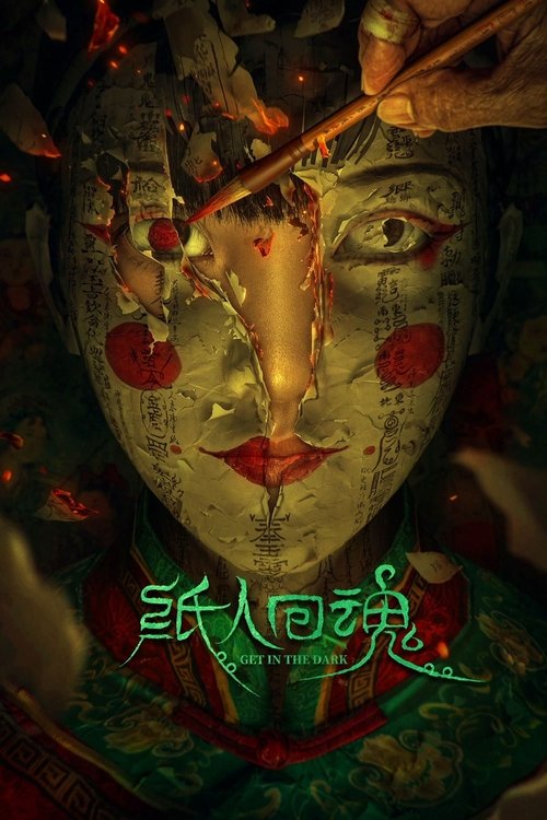 movie trailer