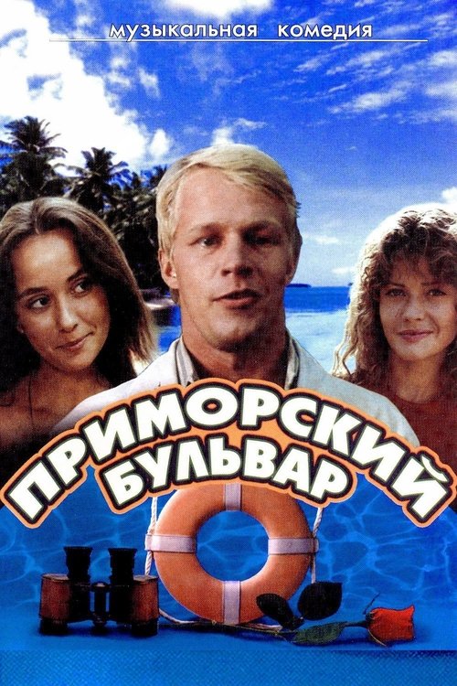 movie trailer