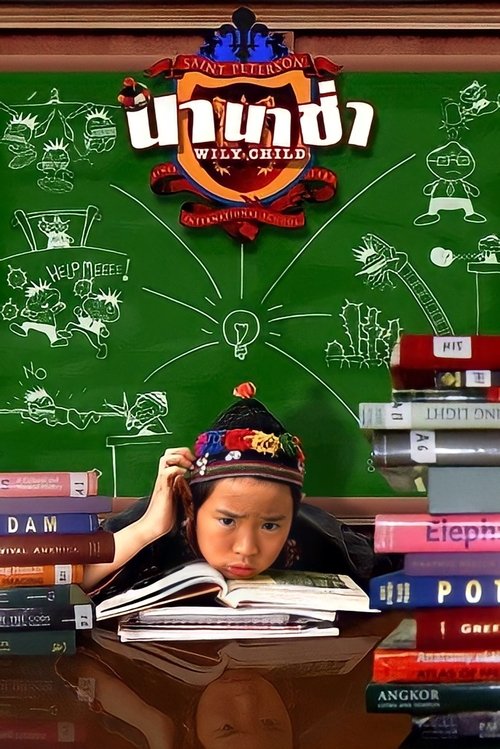 movie trailer