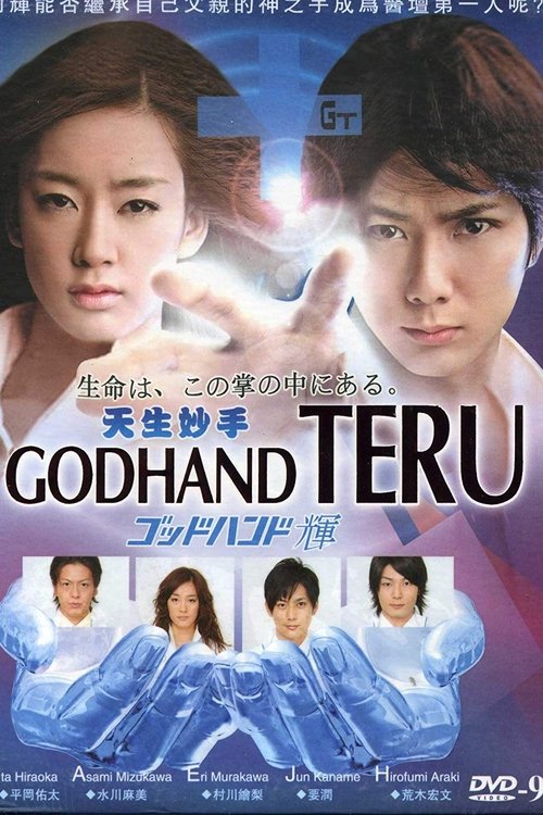 movie trailer
