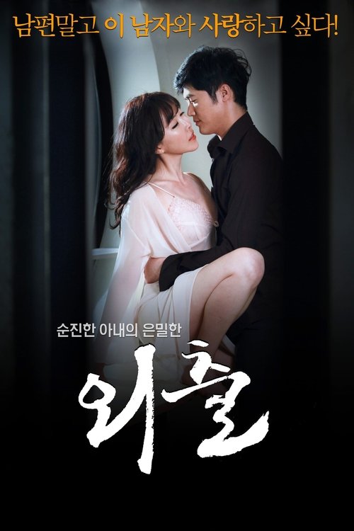 movie trailer