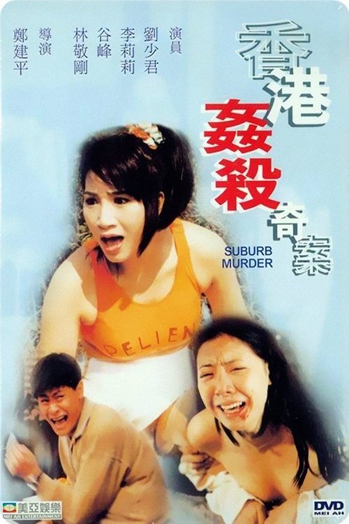 movie trailer