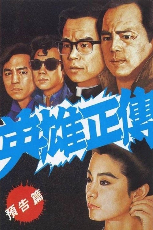 movie trailer