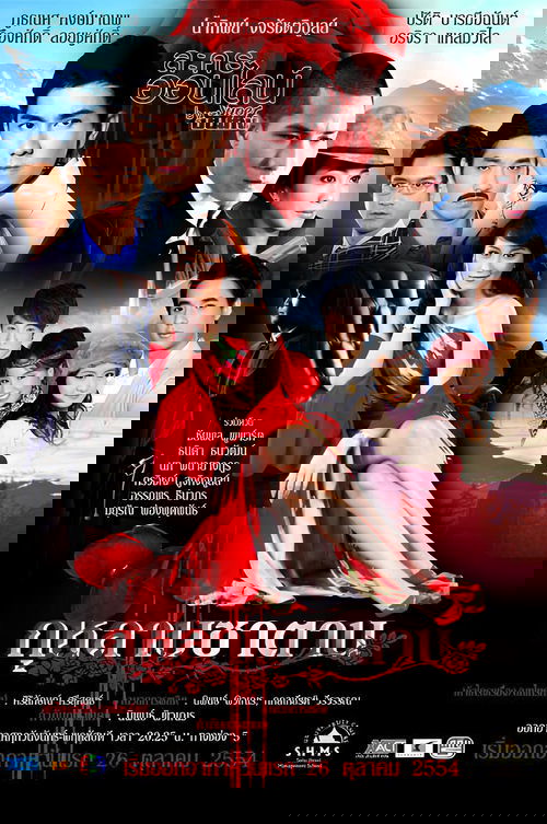 movie trailer