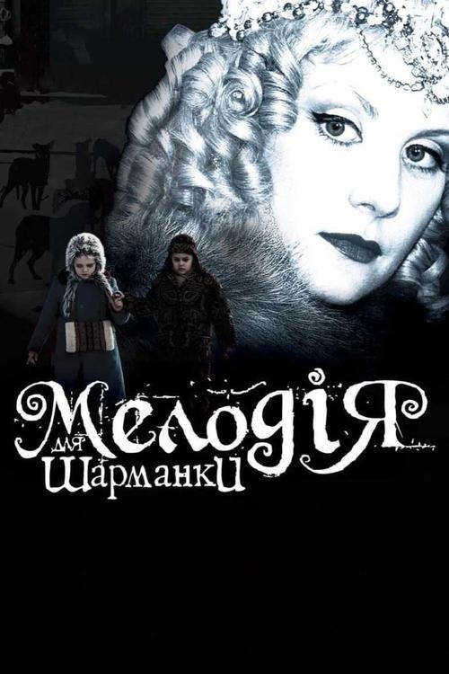 movie trailer