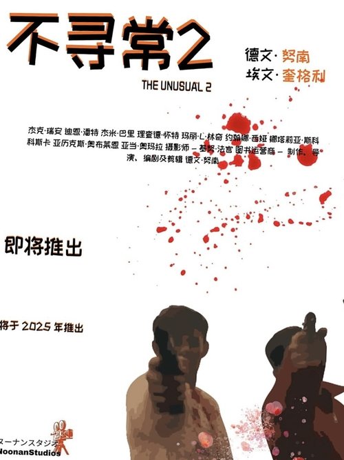 movie trailer