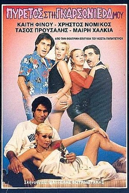 movie trailer