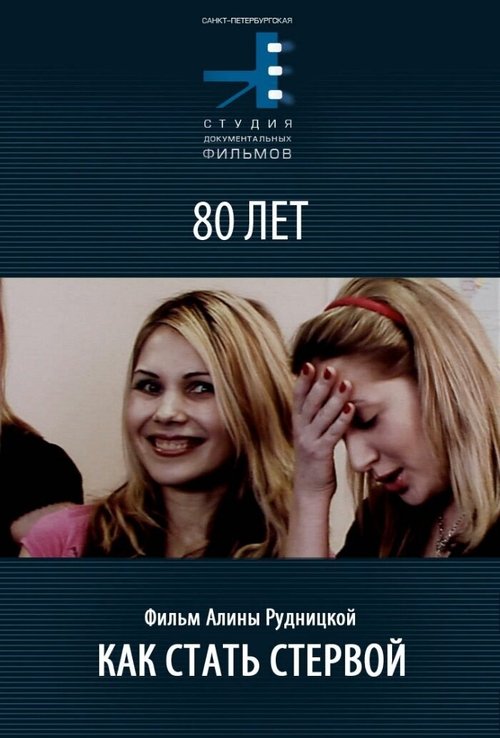 movie trailer