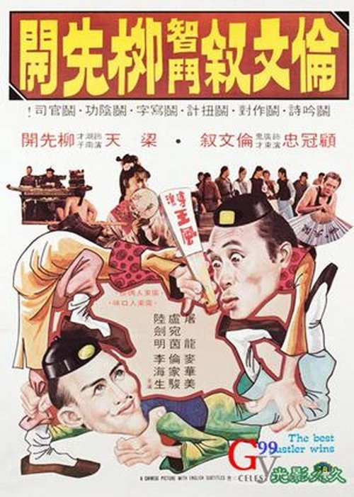 movie trailer