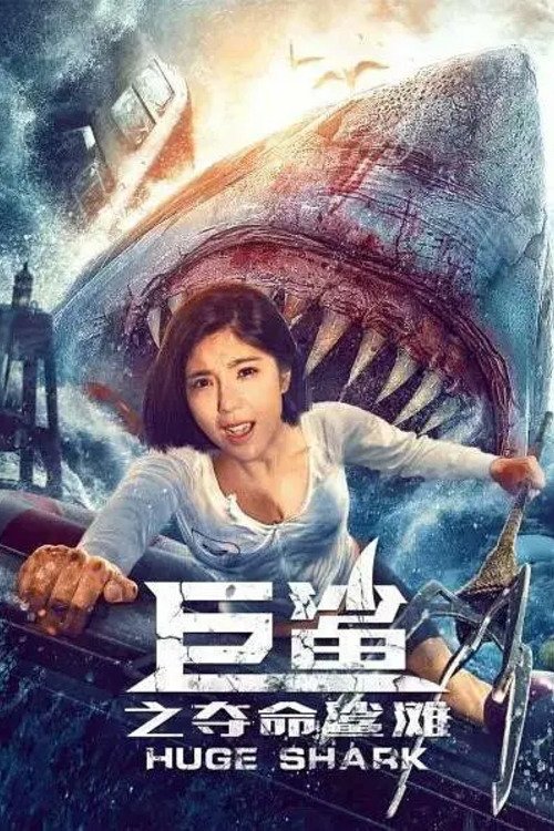 movie trailer