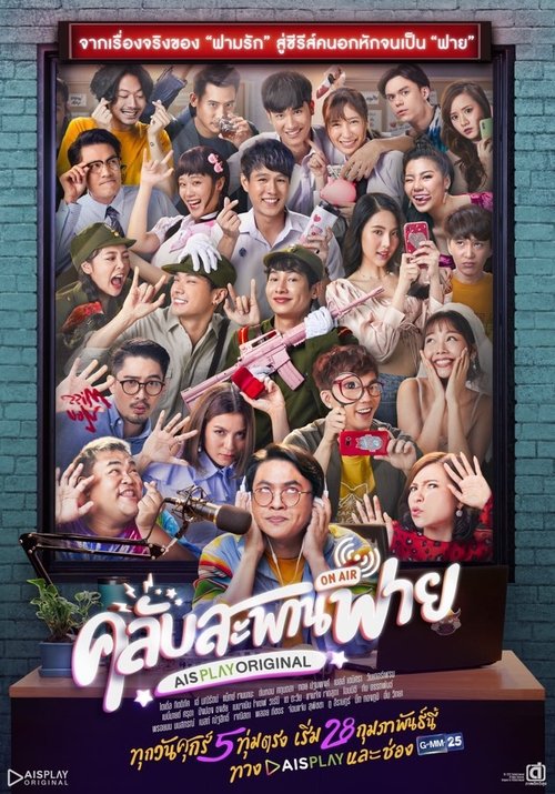 movie trailer