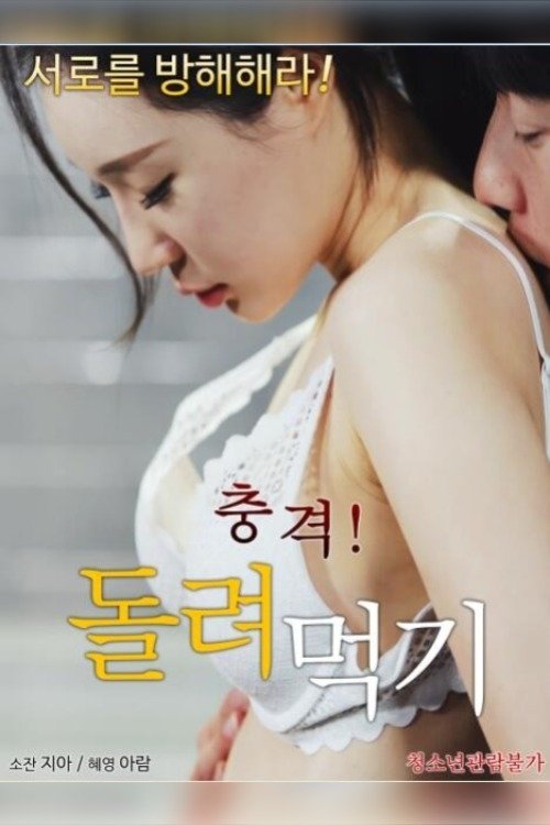 movie trailer