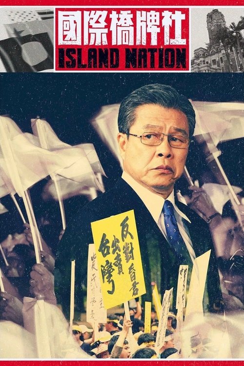 movie trailer