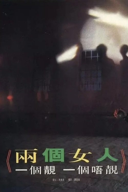 movie trailer