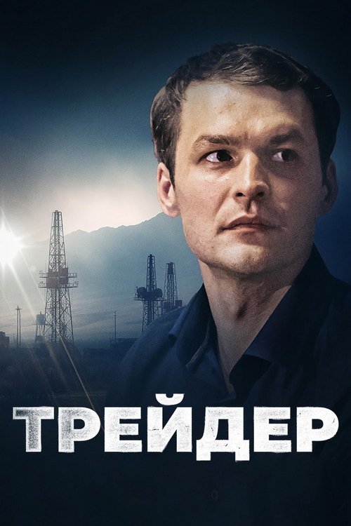 movie trailer
