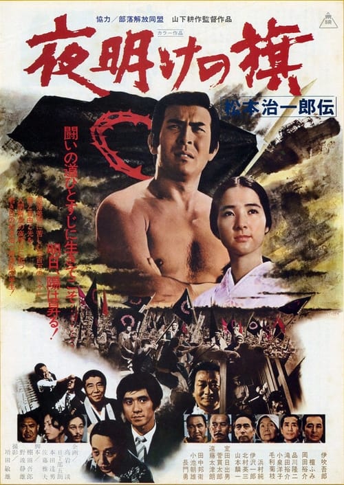 movie trailer