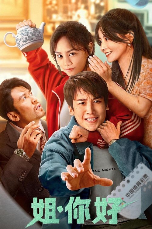 movie trailer