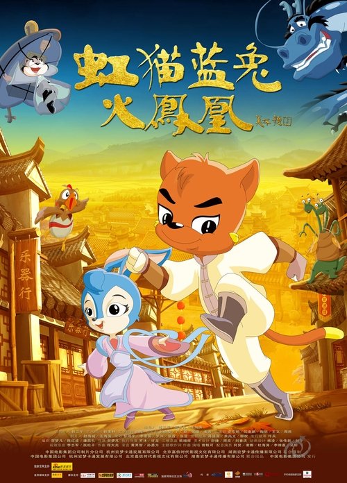 movie trailer