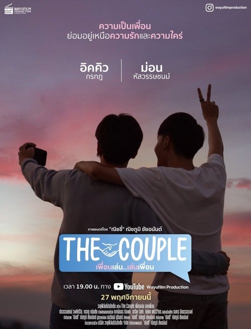 movie trailer