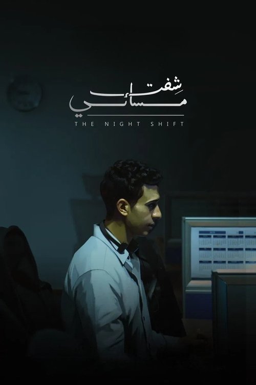 movie trailer