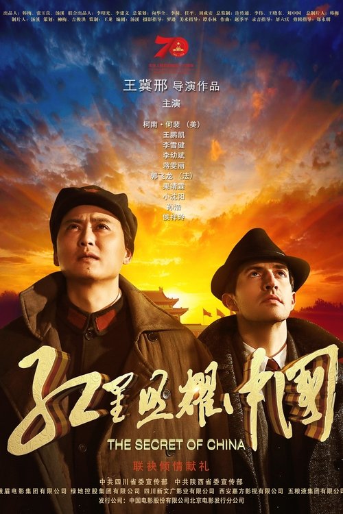 movie trailer