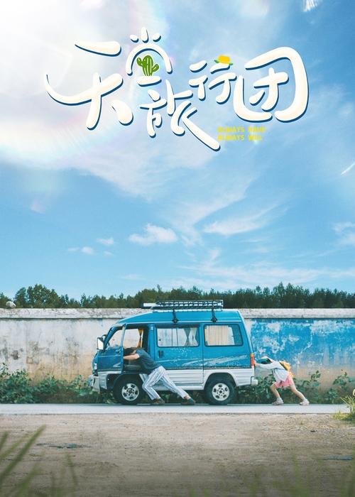 movie trailer
