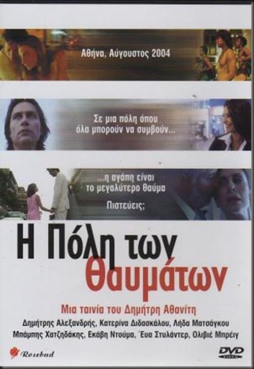 movie trailer