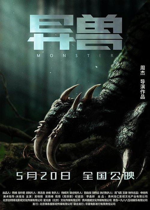 movie trailer