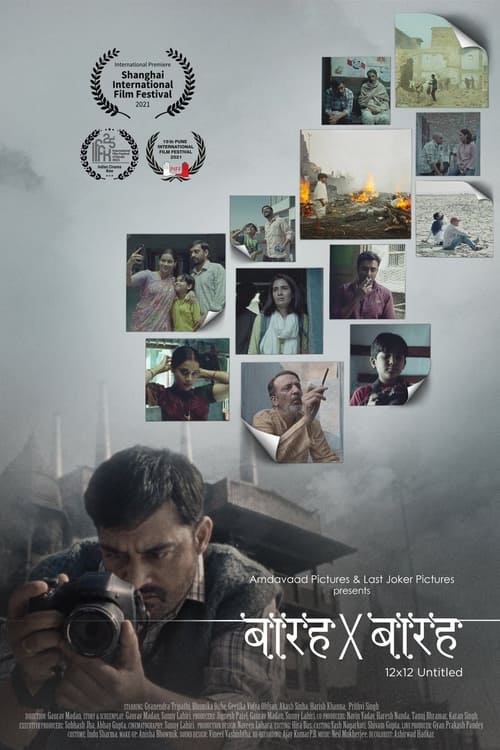 movie trailer