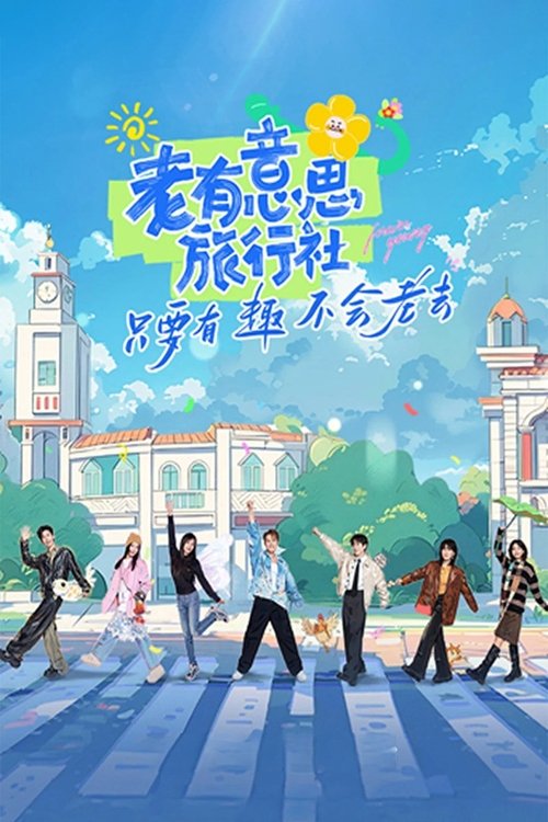 movie trailer