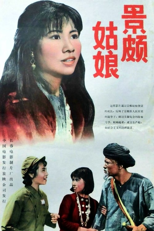 movie trailer