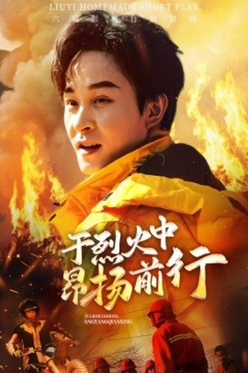 movie trailer